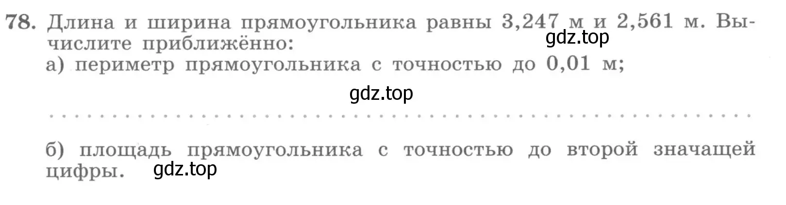 Условие номер 78 (страница 33) гдз по алгебре 7 класс Потапов, Шевкин, рабочая тетрадь 1 часть