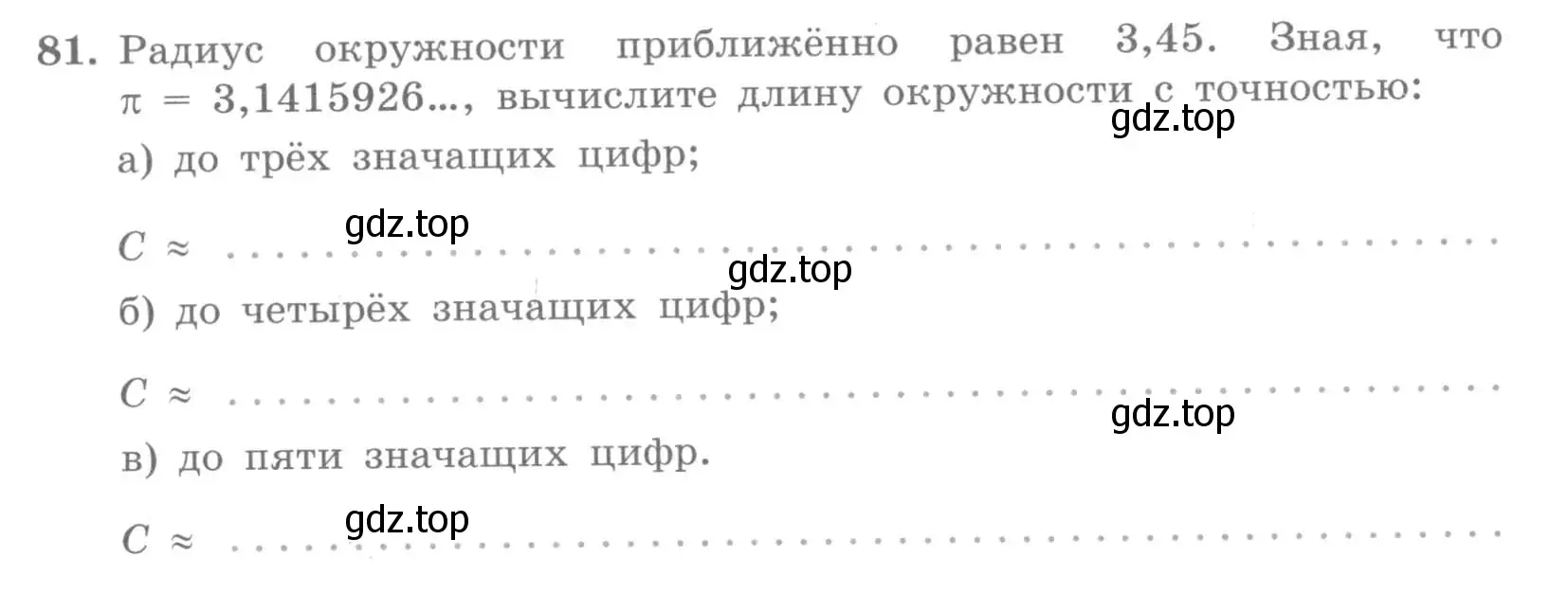 Условие номер 81 (страница 34) гдз по алгебре 7 класс Потапов, Шевкин, рабочая тетрадь 1 часть