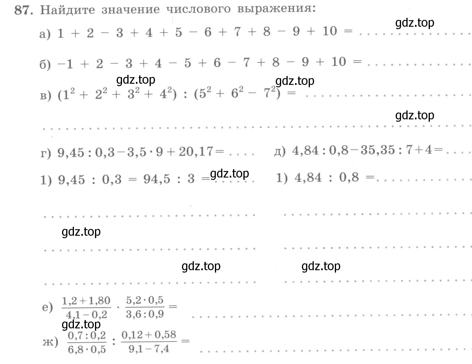 Условие номер 87 (страница 36) гдз по алгебре 7 класс Потапов, Шевкин, рабочая тетрадь 1 часть