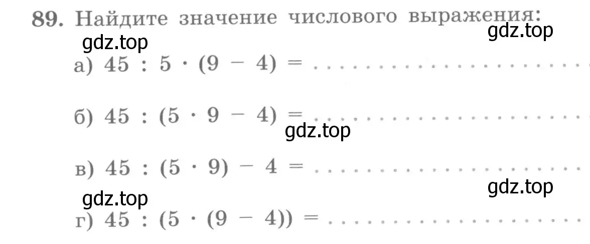 Условие номер 89 (страница 36) гдз по алгебре 7 класс Потапов, Шевкин, рабочая тетрадь 1 часть