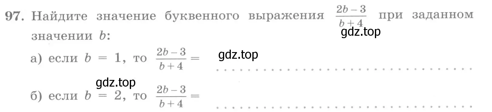 Условие номер 97 (страница 39) гдз по алгебре 7 класс Потапов, Шевкин, рабочая тетрадь 1 часть