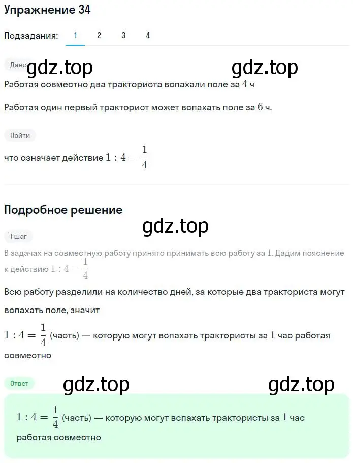 Решение номер 34 (страница 15) гдз по алгебре 7 класс Потапов, Шевкин, рабочая тетрадь 1 часть