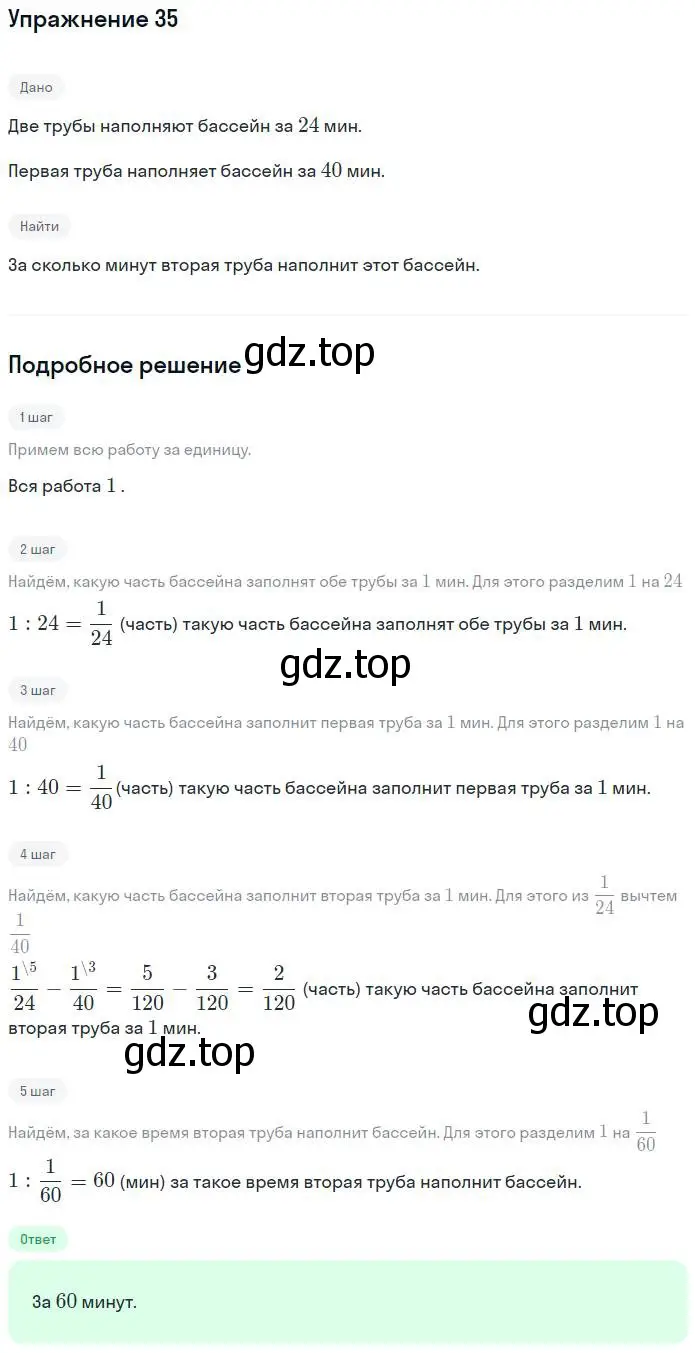 Решение номер 35 (страница 16) гдз по алгебре 7 класс Потапов, Шевкин, рабочая тетрадь 1 часть