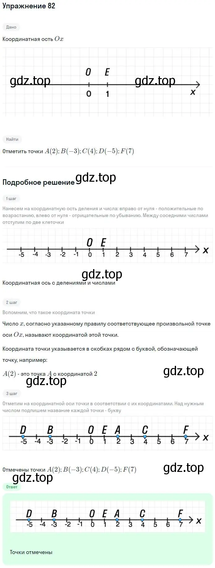 Решение номер 82 (страница 34) гдз по алгебре 7 класс Потапов, Шевкин, рабочая тетрадь 1 часть