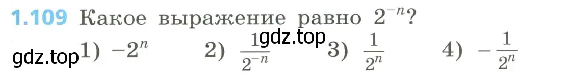 Условие номер 1.109 (страница 37) гдз по алгебре 8 класс Дорофеев, Суворова, учебник