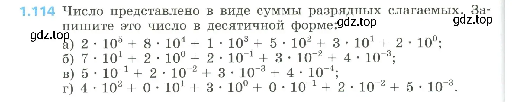 Условие номер 1.114 (страница 38) гдз по алгебре 8 класс Дорофеев, Суворова, учебник