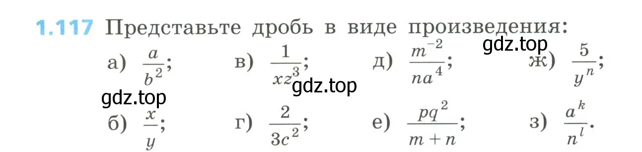 Условие номер 1.117 (страница 38) гдз по алгебре 8 класс Дорофеев, Суворова, учебник