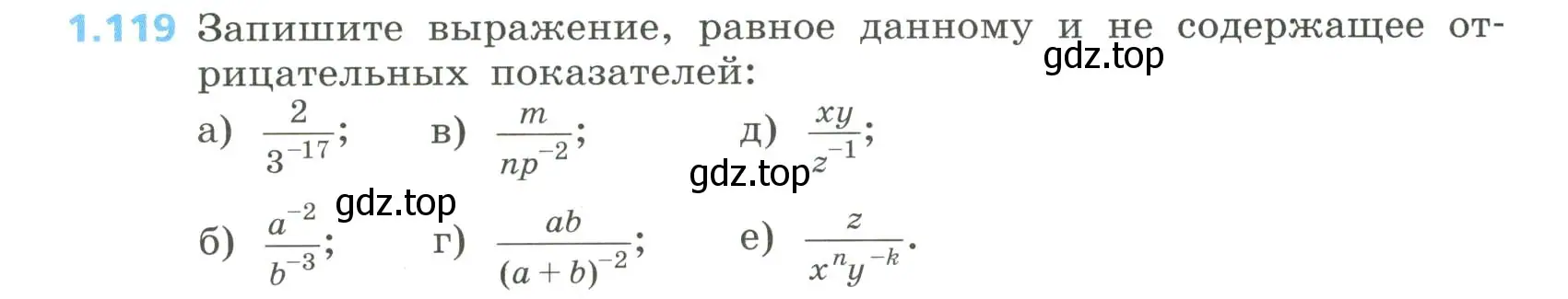 Условие номер 1.119 (страница 38) гдз по алгебре 8 класс Дорофеев, Суворова, учебник