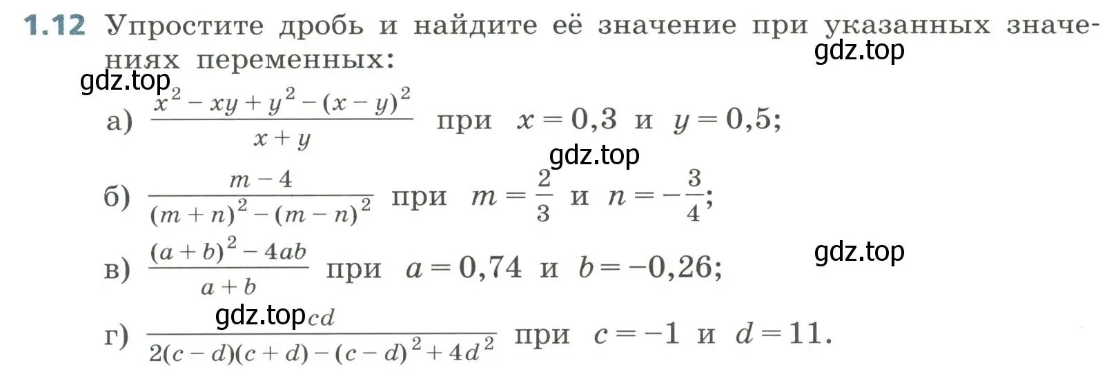 Условие номер 1.12 (страница 10) гдз по алгебре 8 класс Дорофеев, Суворова, учебник