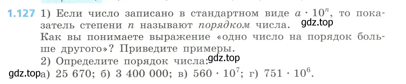 Условие номер 1.127 (страница 39) гдз по алгебре 8 класс Дорофеев, Суворова, учебник