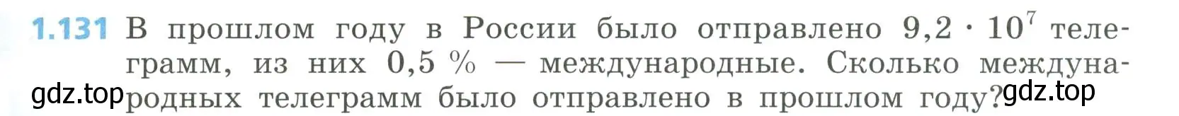 Условие номер 1.131 (страница 41) гдз по алгебре 8 класс Дорофеев, Суворова, учебник