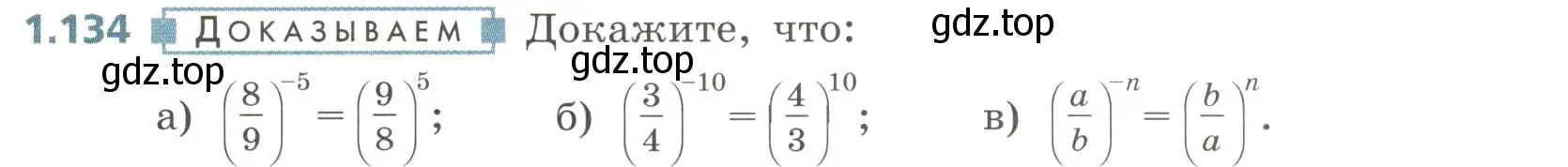 Условие номер 1.134 (страница 41) гдз по алгебре 8 класс Дорофеев, Суворова, учебник