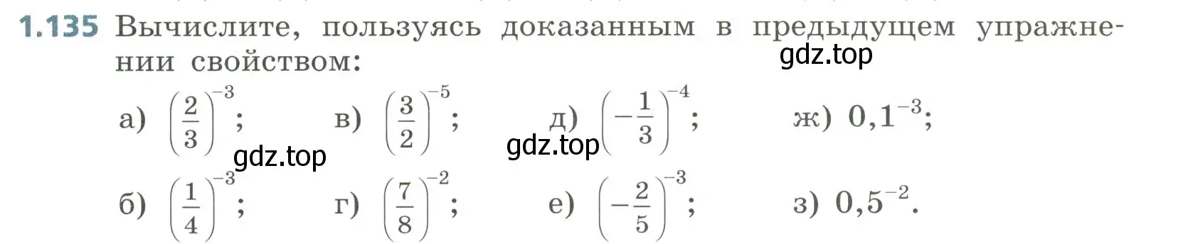 Условие номер 1.135 (страница 41) гдз по алгебре 8 класс Дорофеев, Суворова, учебник