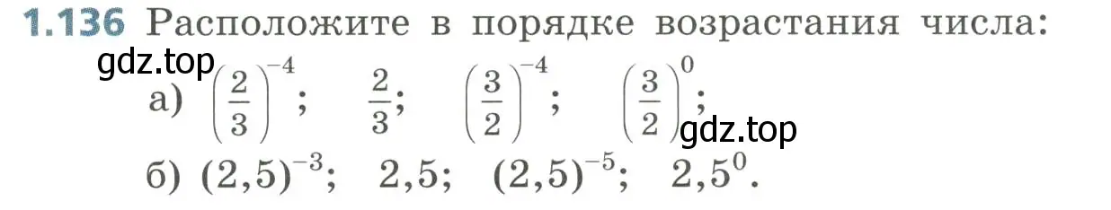 Условие номер 1.136 (страница 41) гдз по алгебре 8 класс Дорофеев, Суворова, учебник