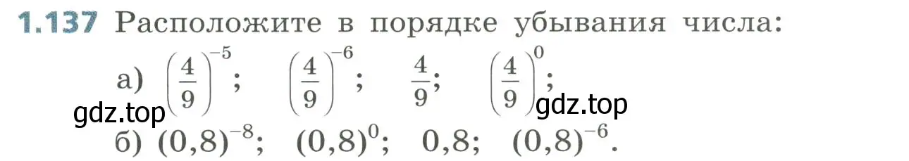 Условие номер 1.137 (страница 41) гдз по алгебре 8 класс Дорофеев, Суворова, учебник