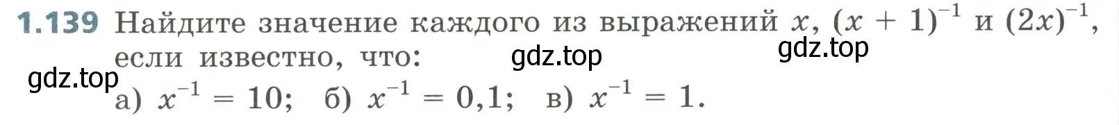 Условие номер 1.139 (страница 42) гдз по алгебре 8 класс Дорофеев, Суворова, учебник