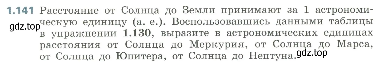 Условие номер 1.141 (страница 42) гдз по алгебре 8 класс Дорофеев, Суворова, учебник