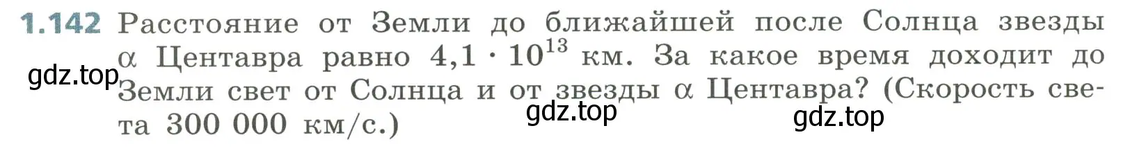 Условие номер 1.142 (страница 42) гдз по алгебре 8 класс Дорофеев, Суворова, учебник