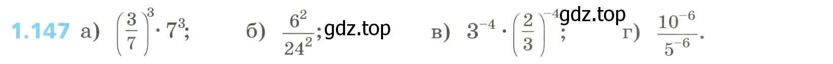 Условие номер 1.147 (страница 45) гдз по алгебре 8 класс Дорофеев, Суворова, учебник