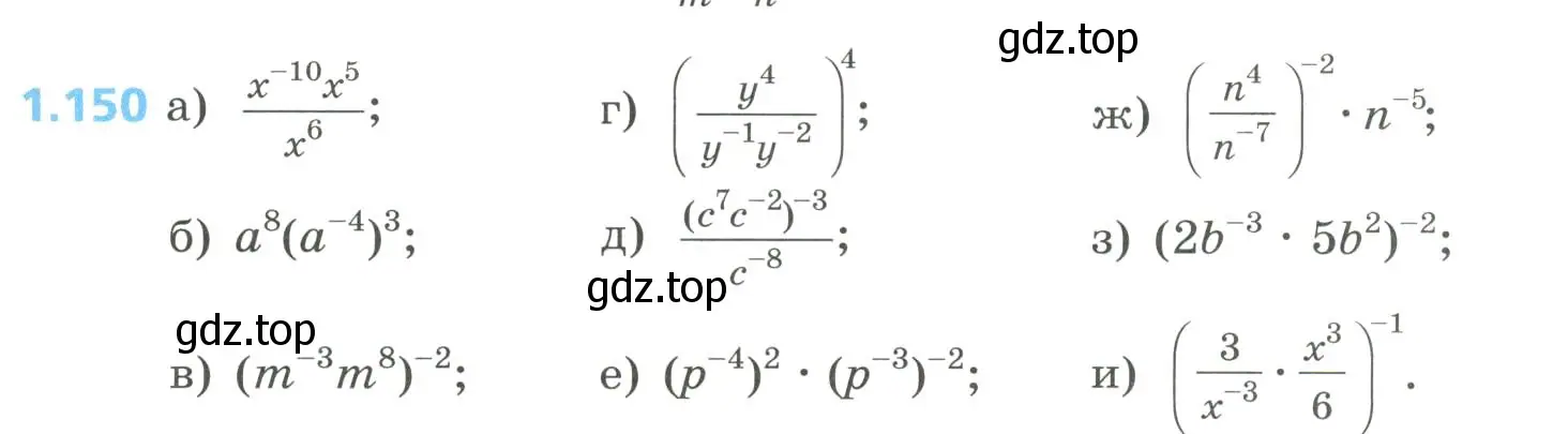 Условие номер 1.150 (страница 45) гдз по алгебре 8 класс Дорофеев, Суворова, учебник
