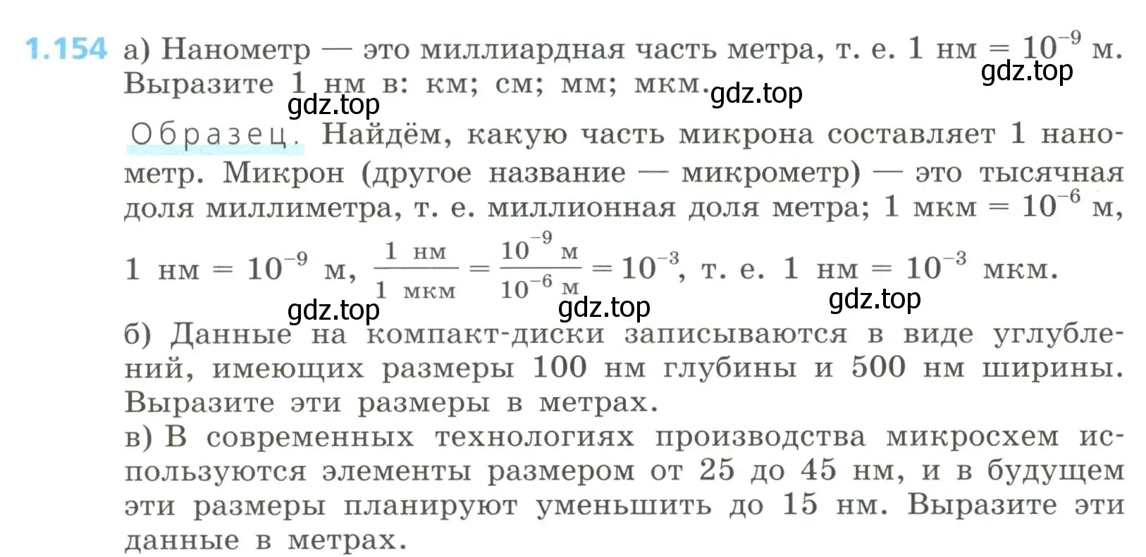 Условие номер 1.154 (страница 46) гдз по алгебре 8 класс Дорофеев, Суворова, учебник