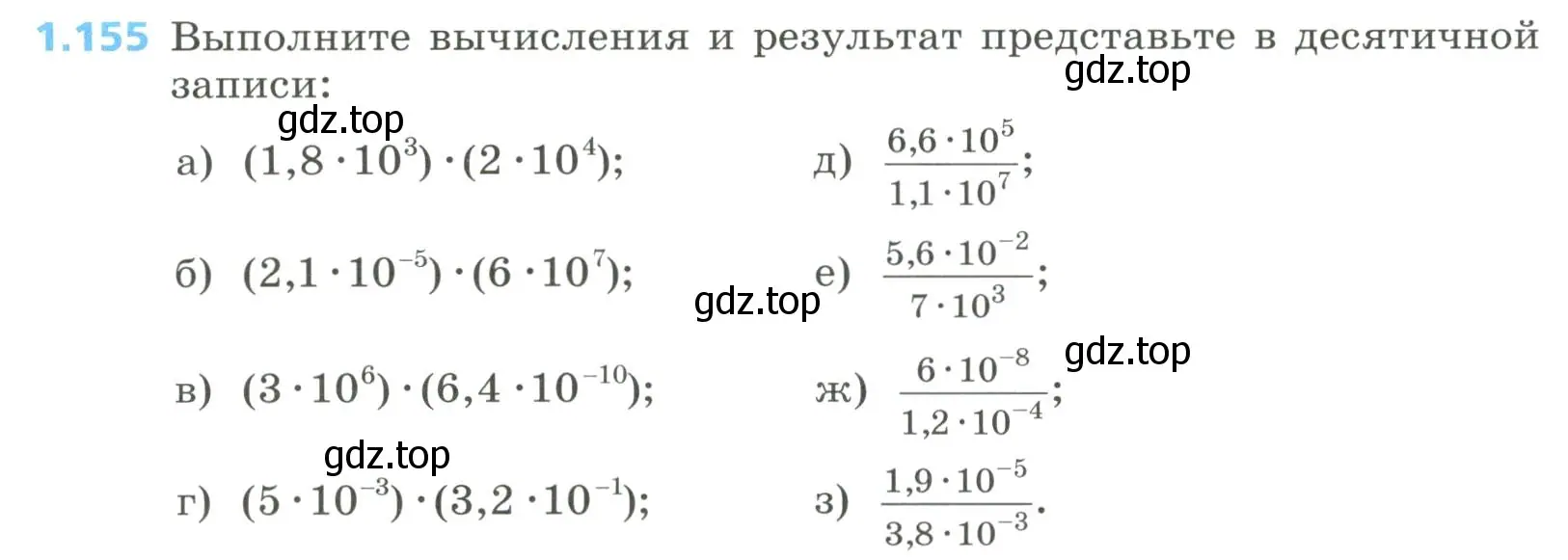 Условие номер 1.155 (страница 46) гдз по алгебре 8 класс Дорофеев, Суворова, учебник