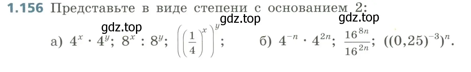 Условие номер 1.156 (страница 46) гдз по алгебре 8 класс Дорофеев, Суворова, учебник