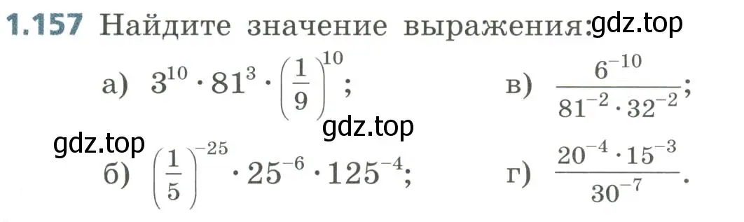 Условие номер 1.157 (страница 47) гдз по алгебре 8 класс Дорофеев, Суворова, учебник