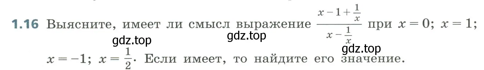 Условие номер 1.16 (страница 10) гдз по алгебре 8 класс Дорофеев, Суворова, учебник