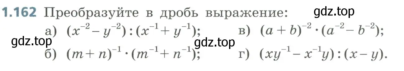 Условие номер 1.162 (страница 47) гдз по алгебре 8 класс Дорофеев, Суворова, учебник