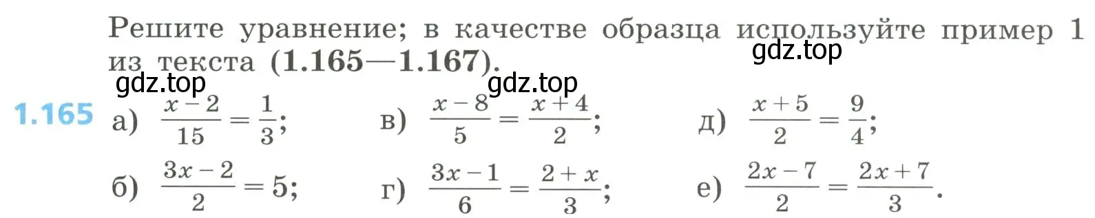 Условие номер 1.165 (страница 49) гдз по алгебре 8 класс Дорофеев, Суворова, учебник