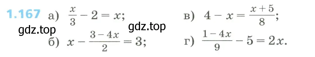 Условие номер 1.167 (страница 50) гдз по алгебре 8 класс Дорофеев, Суворова, учебник