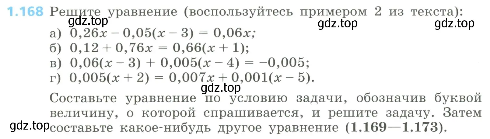 Условие номер 1.168 (страница 50) гдз по алгебре 8 класс Дорофеев, Суворова, учебник