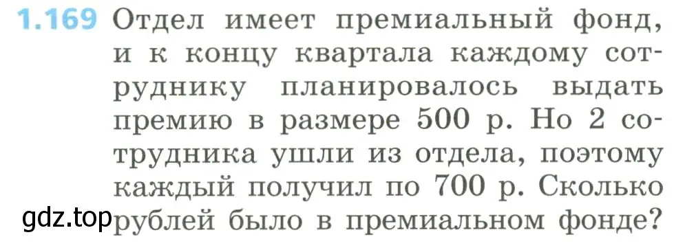 Условие номер 1.169 (страница 50) гдз по алгебре 8 класс Дорофеев, Суворова, учебник