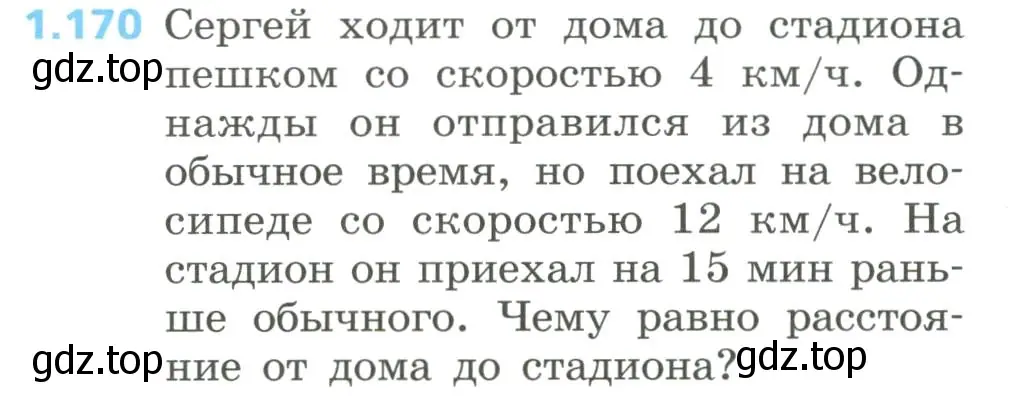 Условие номер 1.170 (страница 50) гдз по алгебре 8 класс Дорофеев, Суворова, учебник