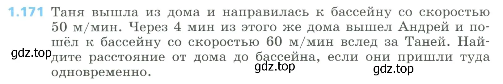 Условие номер 1.171 (страница 50) гдз по алгебре 8 класс Дорофеев, Суворова, учебник