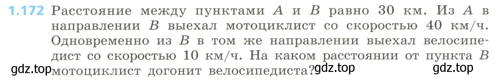 Условие номер 1.172 (страница 50) гдз по алгебре 8 класс Дорофеев, Суворова, учебник