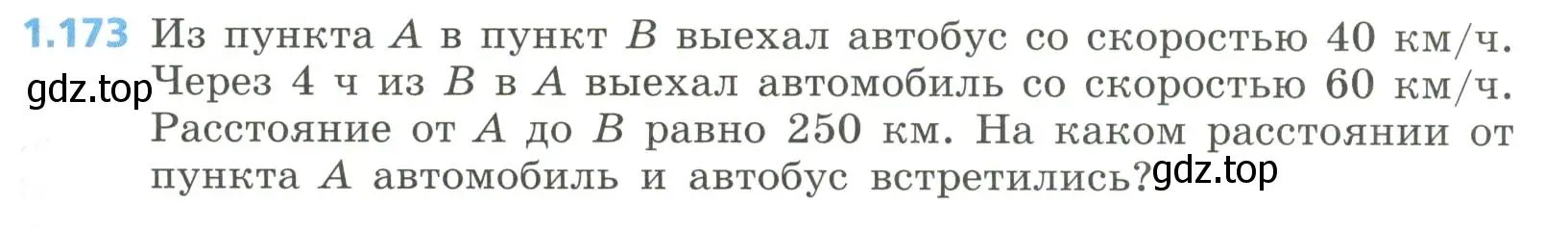 Условие номер 1.173 (страница 51) гдз по алгебре 8 класс Дорофеев, Суворова, учебник