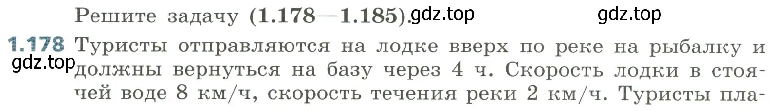 Условие номер 1.178 (страница 51) гдз по алгебре 8 класс Дорофеев, Суворова, учебник