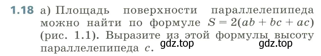 Условие номер 1.18 (страница 10) гдз по алгебре 8 класс Дорофеев, Суворова, учебник