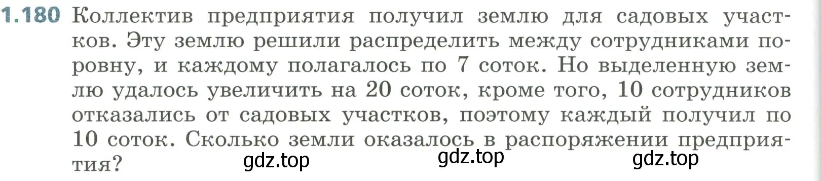 Условие номер 1.180 (страница 52) гдз по алгебре 8 класс Дорофеев, Суворова, учебник