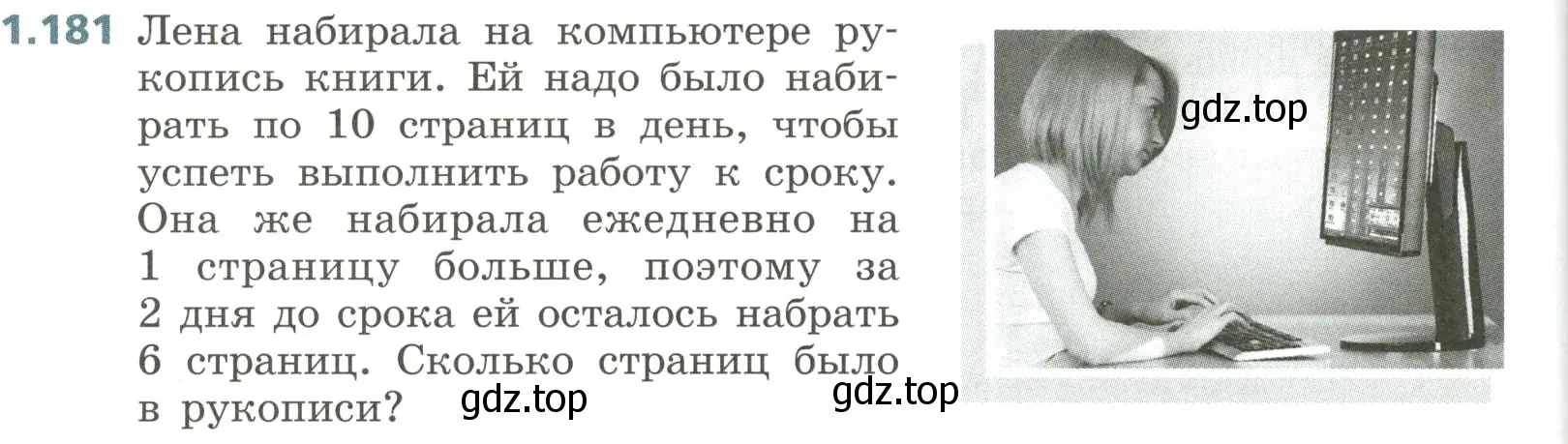 Условие номер 1.181 (страница 52) гдз по алгебре 8 класс Дорофеев, Суворова, учебник