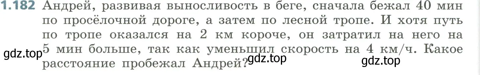 Условие номер 1.182 (страница 52) гдз по алгебре 8 класс Дорофеев, Суворова, учебник