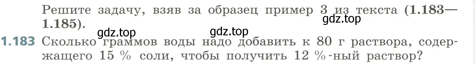 Условие номер 1.183 (страница 52) гдз по алгебре 8 класс Дорофеев, Суворова, учебник