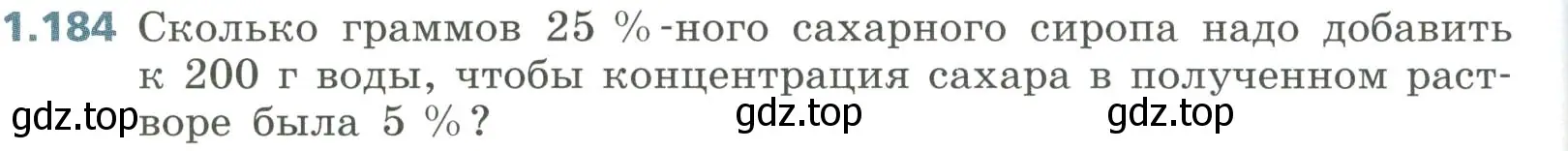 Условие номер 1.184 (страница 52) гдз по алгебре 8 класс Дорофеев, Суворова, учебник