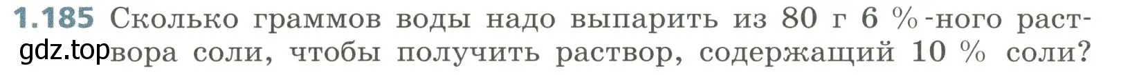 Условие номер 1.185 (страница 52) гдз по алгебре 8 класс Дорофеев, Суворова, учебник