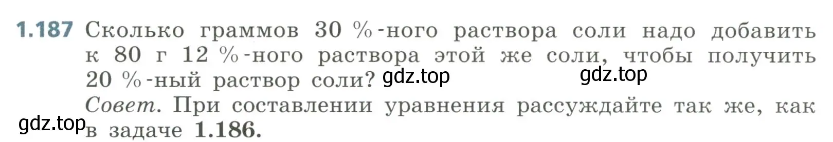 Условие номер 1.187 (страница 53) гдз по алгебре 8 класс Дорофеев, Суворова, учебник