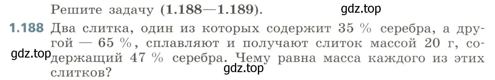 Условие номер 1.188 (страница 53) гдз по алгебре 8 класс Дорофеев, Суворова, учебник