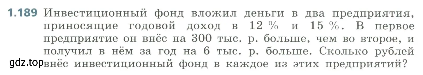 Условие номер 1.189 (страница 53) гдз по алгебре 8 класс Дорофеев, Суворова, учебник