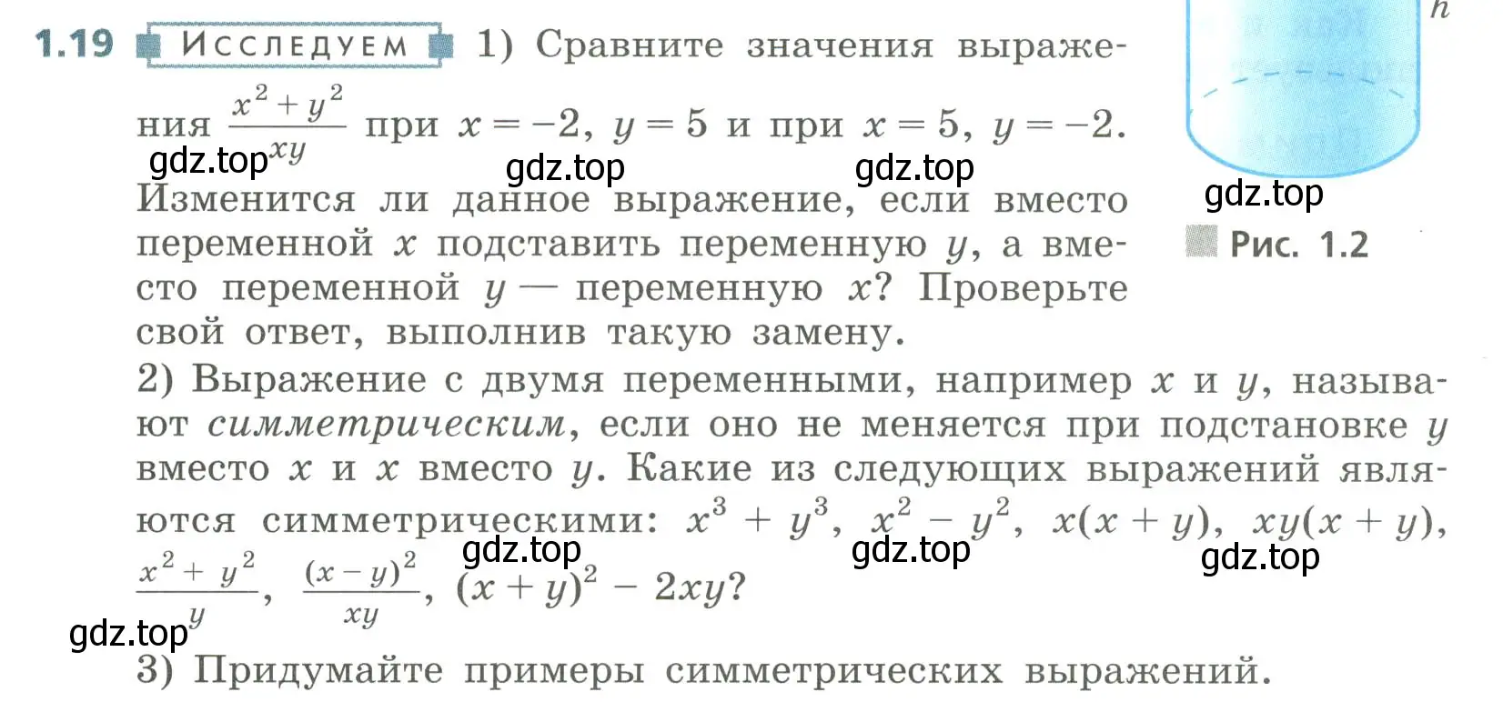 Условие номер 1.19 (страница 11) гдз по алгебре 8 класс Дорофеев, Суворова, учебник